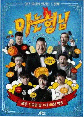 出发吧山海 免费看视频综艺